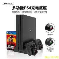 在飛比找Yahoo!奇摩拍賣優惠-天極TJ百貨DOBE正品PS4散熱底座兼容Pro Slim散