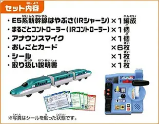 日本原裝 TAKARA TOMY E5 遙控火車 新幹線軌道列車 PLARAIL 鐵道王國 聖誕節【小福部屋】