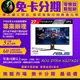 【ASUS 華碩】ROG STRIX XG27AQV 27吋 170Hz HDR電競螢幕 無卡分期/學生分期