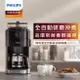 【Q4 Philips 飛利浦】全自動研磨咖啡機HD7761 +濾紙100pcs★公司貨★