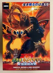 NECA Ultimate Godzilla All Out Attack 2001 Movie - Head to Tail 12" Figure MIB