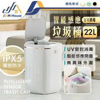 在飛比找有閑購物優惠-智能垃圾桶 感應垃圾桶 防水感應垃圾桶 充電感應式垃圾桶 垃