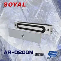 在飛比找PChome24h購物優惠-SOYAL 200磅 磁力鎖