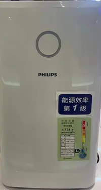 在飛比找Yahoo!奇摩拍賣優惠-可刷卡：飛利浦Philips 高效抗敏除濕機 DE3203 