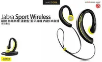 在飛比找Yahoo!奇摩拍賣優惠-【先創公司貨 一年保固】Jabra Sport Wirele