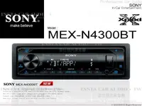 在飛比找露天拍賣優惠-音仕達汽車音響 SONY【MEX-N4300BT】 CD/A
