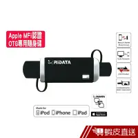 在飛比找蝦皮商城優惠-RIDATA錸德 OA2 Apple專用OTG隨身碟  現貨