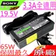 SONY變壓器-索尼 19.5V,3.3A,65W,Vaio VPC EB系列,VGP-AC19V39,VGP-AC19V47,VGP-AC19V63,VGP-AC19V78