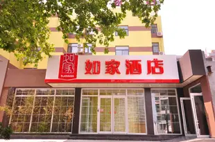 如家酒店(濟南經十路山大路千佛山醫院店)Home Inn (Jinan Jingshi Road Shanda Road)