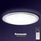 Panasonic國際牌 70.6W 大氣大光量 LED調光調色遙控吸頂燈LGC81210A09 (6.5折)