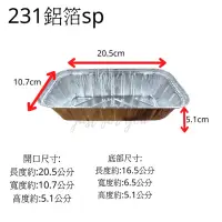 在飛比找蝦皮購物優惠-台灣製231sp 鋁箔容器 50入/100入 容量約:600