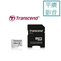 在飛比找Yahoo!奇摩拍賣優惠-平廣 含轉 創見 micro SDXC卡 128GB 128