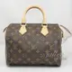 【9.9成新】茱麗葉精品Louis Vuitton LV M41109 Speedy 25 經典花紋手提包 #933現金價$34,800