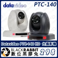 在飛比找蝦皮購物優惠-【298 Datavideo PTC-140 HD‭ ‬雲台