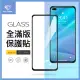 【General】realme GT2 Pro 保護貼 玻璃貼 全滿版9H鋼化螢幕保護膜