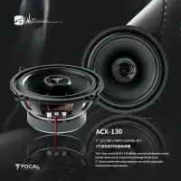 在飛比找樂天市場購物網優惠-【299超取免運】M5r FOCAL【ACX-130】5吋兩