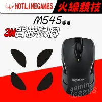 在飛比找蝦皮購物優惠-現貨有發票 火線競技 Logitech 羅技 M545 M5