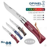 在飛比找momo購物網優惠-【OPINEL】COLORAMA TRADITION 法國不