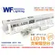 【DanceLight 舞光】3入 LED T8 2尺 支架燈 間接照明 層板燈 空台 無燈管_ WF431128