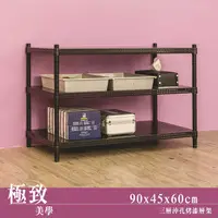 在飛比找PChome24h購物優惠-【dayneeds】極致美學 90x45x60cm三層沖孔烤