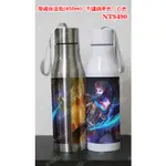 傳說對決 帶繩保溫瓶《賣場一》450CC 保溫杯 450ML 304不鏽鋼保溫保冷瓶 愛里 克里希 納克羅斯 保溫杯