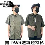 [ THE NORTH FACE ] 男 DWR口袋透氣短襯衫 綠 / DWR防潑水 FLASHDRY-XD / NF0A81PR21L