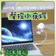 小夜燈 宇航員語音小夜燈 太空人智能人工語音 月亮小夜燈 USB聲控感應 臥室床頭檯燈家用 擺件 居傢裝飾