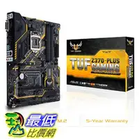 在飛比找PChome商店街優惠-[7美國直購] 主板 ASUS TUF Z370-PLUS 