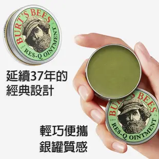 台灣現貨 Burt's Bees紫草膏 小蜜蜂爺爺萬用紫草膏 神奇紫草霜 防蚊止癢舒緩紅腫敏感 15g (蠶豆症適用)