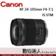 公司貨 Canon RF 24-105mm F4-7.1 IS STM / 旅遊廣角 EOSR