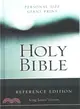 Holy Bible ― King James Version, Personal Size Giant Print Reference Bible