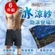 【Homey】吸濕排汗男生平口褲四角褲-6入組