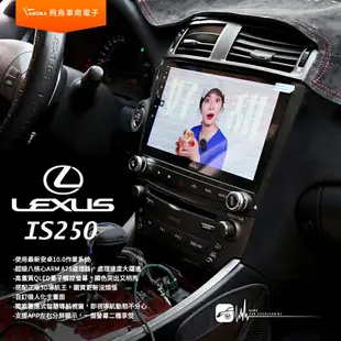 飛鳥 LEXUS IS250 10吋導航影音車機 4+64G 八核心 多媒體 藍芽 正版3D導航王 CK-310