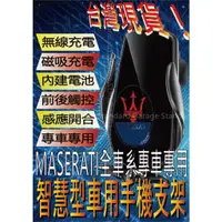 在飛比找蝦皮商城精選優惠-台灣現貨 MASERATI GHIBLI 瑪莎拉蒂 GHIB