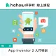 【Hahow 好學校】App Inventor 2 入門特訓