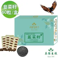 在飛比找momo購物網優惠-【美陸生技AWBIO】100%日本真空破壁韭菜籽萃取膠囊(經