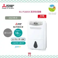 在飛比找蝦皮購物優惠-~清新樂活~日本包稅空運直送附面板說明Mitsubishi三