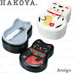 阿米購 日本製 HAKOYA 日本 招財貓 520ML 雙層 便當盒 保鮮盒 附叉子 露營 野餐 登山