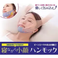 在飛比找蝦皮購物優惠-日本熱銷3D矽膠小臉帶 睡眠面罩 睡眠帶 懶人神器 日本繃帶