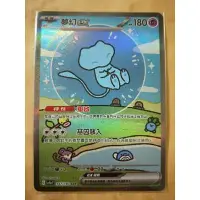 在飛比找蝦皮購物優惠-現貨 Pokémon TCG 神奇寶貝 寶可夢 PTCG 閃