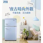 【全館折扣】R1086B藍色 TECO東元 86公升 一級能效 定頻雙門冰箱 原廠保固 全新公司貨 復古小冰箱