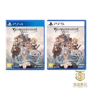 【就是要玩】PS4 PS5 碧藍幻想 Relink 中文版 碧藍 Granblue gbf 蔚藍 共鬥 姬塔 rpg