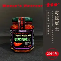 在飛比找蝦皮購物優惠-【葉家香直營】 毒蛇魔鬼辣椒 Dorest Naga Jol