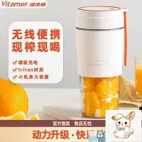 在飛比找Yahoo!奇摩拍賣優惠-榨汁杯 榨汁機 VITAMER維他命便攜榨汁機小型手持便攜式