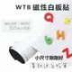 【WTB磁性白板貼】全白款40x60cm / A3 / A4 軟白板 背膠 牆貼 送白板筆