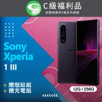 在飛比找PChome24h購物優惠-【福利品】Sony Xperia 1 III (12+256