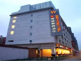 華信頓商務酒店Shanghai Washington Inn