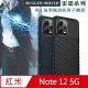 RUGGED SHIELD 雷霆系列 紅米Redmi Note 12 5G 軍工氣墊減震防摔手機殼