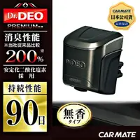 在飛比找蝦皮購物優惠-樂速達汽車精品【D232】日本精品CARMATE Dr.DE