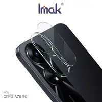 在飛比找蝦皮商城優惠-Imak OPPO A78 5G 鏡頭玻璃貼(一體式) 現貨